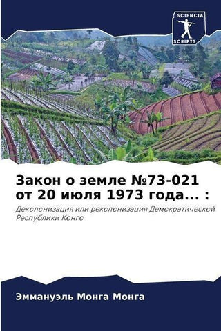 Zakon o zemle ¿73-021 ot 20 iülq 1973 goda... :