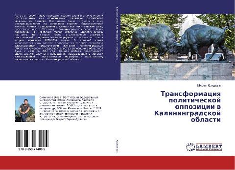 Transformaciq politicheskoj oppozicii w Kaliningradskoj oblasti