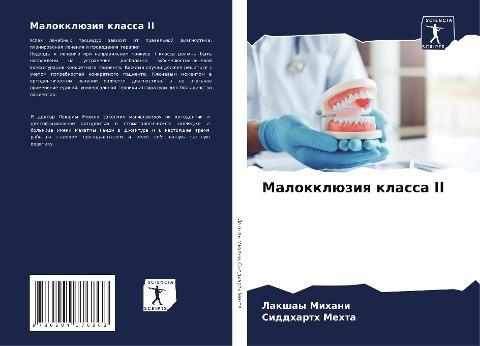 Malokklüziq klassa II