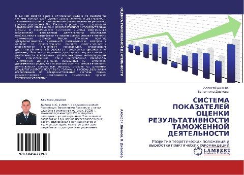 SISTEMA POKAZATELEJ OCENKI REZUL'TATIVNOSTI TAMOZhENNOJ DEYaTEL'NOSTI