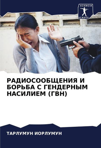 RADIOSOOBShhENIYa I BOR'BA S GENDERNYM NASILIEM (GVN)