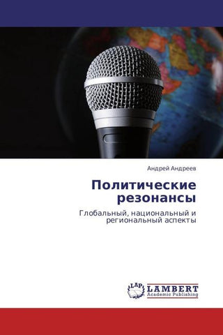 Politicheskie rezonansy