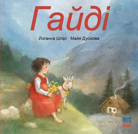 Heidi (UA)
