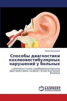 Sposoby diagnostiki kohleowestibulqrnyh narushenij u bol'nyh
