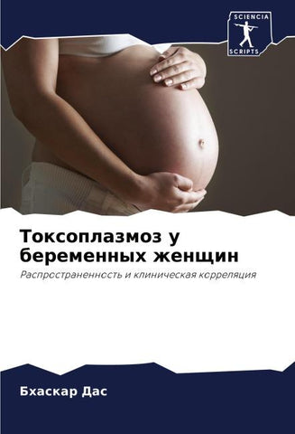 Toxoplazmoz u beremennyh zhenschin