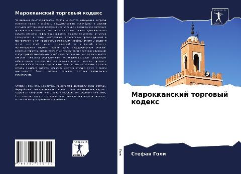 Marokkanskij torgowyj kodex