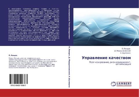 Uprawlenie kachestwom
