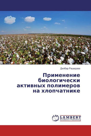 Primenenie biologicheski aktiwnyh polimerow na hlopchatnike