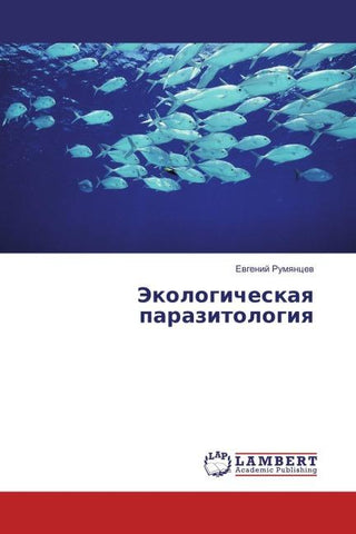 Jekologicheskaq parazitologiq