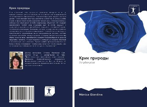 Krik prirody