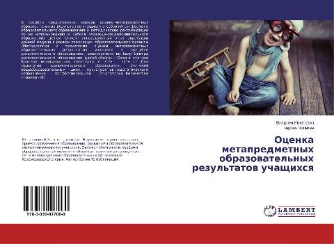 Ocenka metapredmetnyh obrazowatel'nyh rezul'tatow uchaschihsq