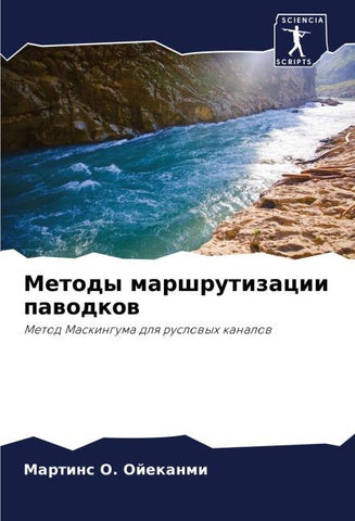 Metody marshrutizacii pawodkow