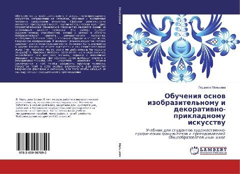 Obucheniq osnow izobrazitel'nomu i dekoratiwno-prikladnomu iskusstwu