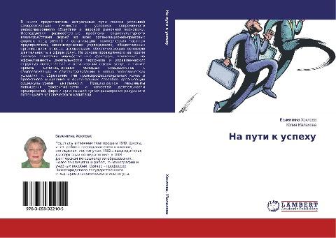Na puti k uspehu