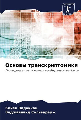 Osnowy transkriptomiki