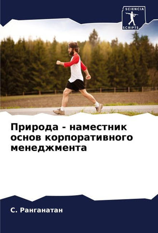 Priroda - namestnik osnow korporatiwnogo menedzhmenta