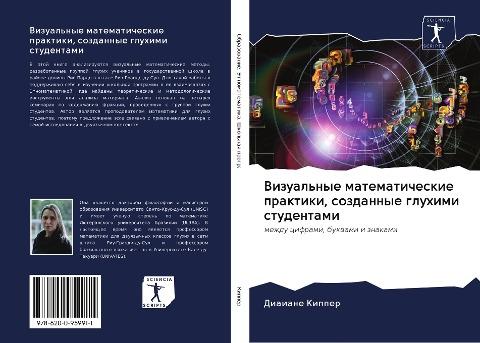 Vizual'nye matematicheskie praktiki, sozdannye gluhimi studentami