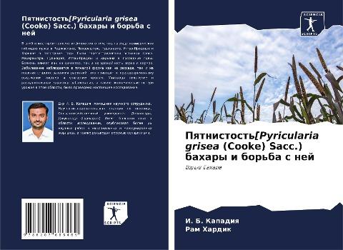 Pqtnistost'[Pyricularia grisea (Cooke) Sacc.) bahary i bor'ba s nej