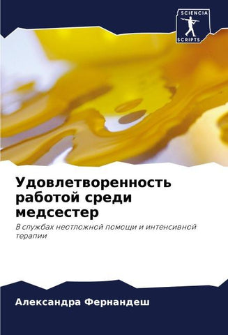 Udowletworennost' rabotoj sredi medsester