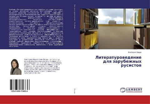 Literaturowedenie dlq zarubezhnyh rusistow