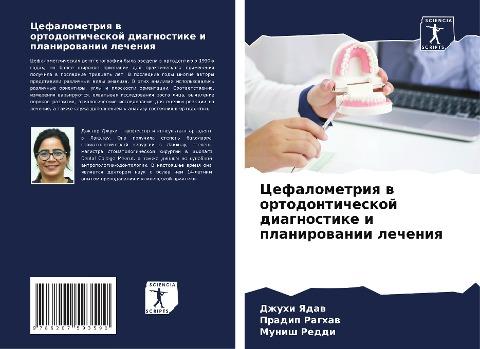 Cefalometriq w ortodonticheskoj diagnostike i planirowanii lecheniq