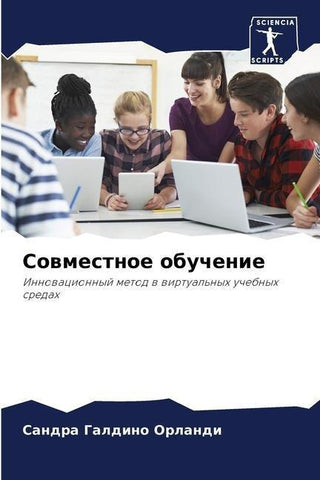 Sowmestnoe obuchenie