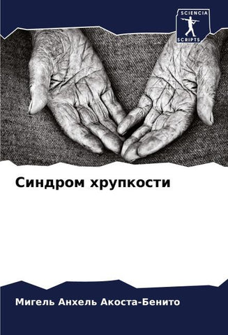 Sindrom hrupkosti