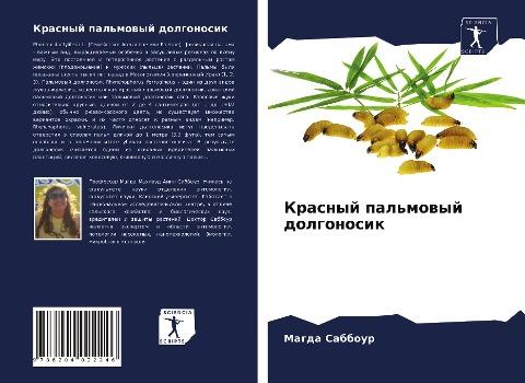 Krasnyj pal'mowyj dolgonosik