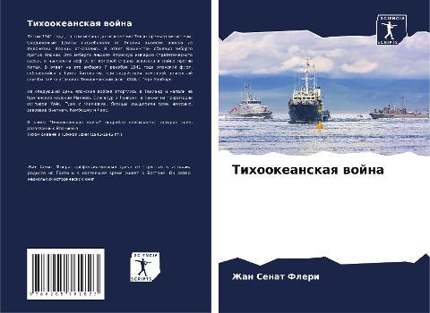Tihookeanskaq wojna
