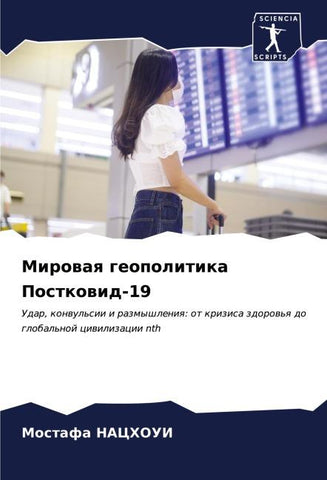 Mirowaq geopolitika Postkowid-19