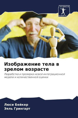 Izobrazhenie tela w zrelom wozraste