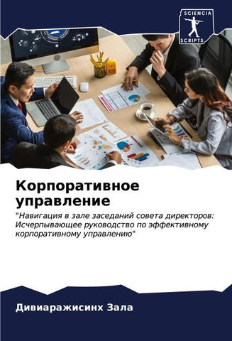 Korporatiwnoe uprawlenie