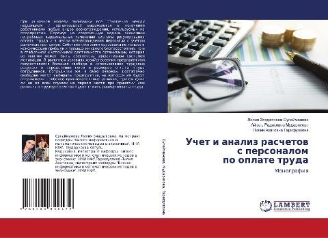 Uchet i analiz raschetow s personalom po oplate truda