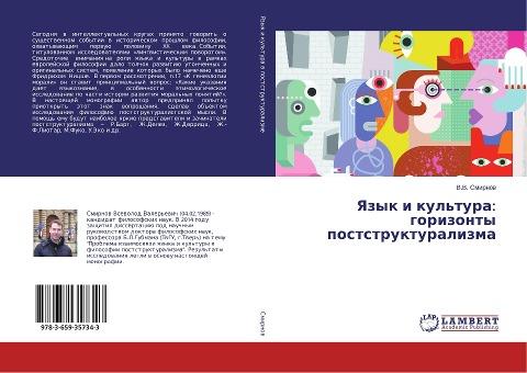Yazyk i kul'tura: gorizonty poststrukturalizma