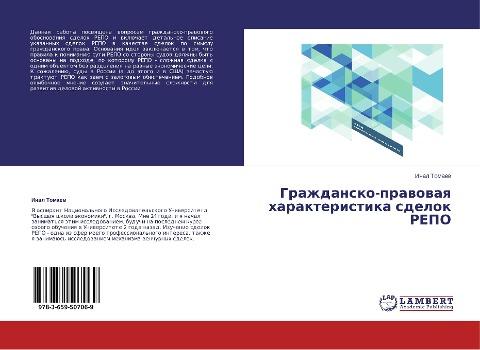 Grazhdansko-prawowaq harakteristika sdelok REPO