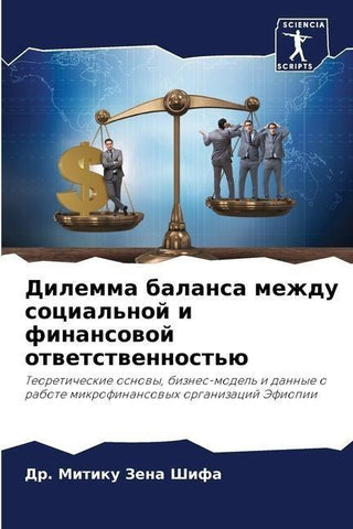 Dilemma balansa mezhdu social'noj i finansowoj otwetstwennost'ü