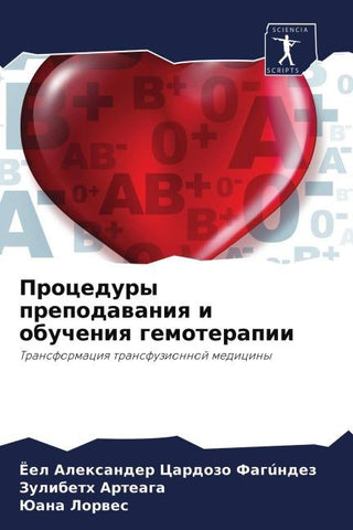 Procedury prepodawaniq i obucheniq gemoterapii