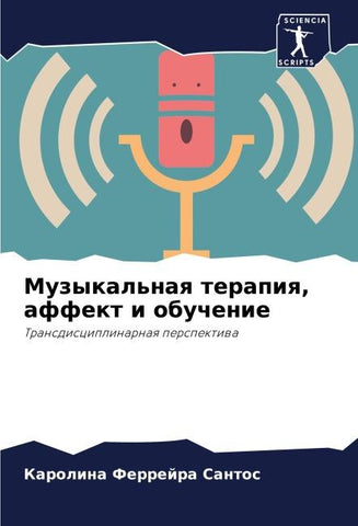 Muzykal'naq terapiq, affekt i obuchenie