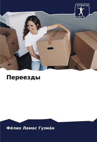 Pereezdy