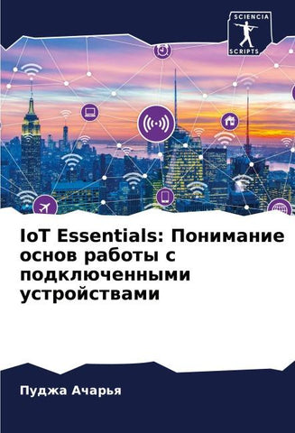 IoT Essentials: Ponimanie osnow raboty s podklüchennymi ustrojstwami