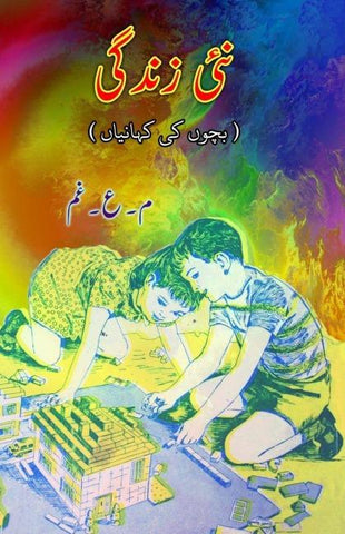 Nayi Zindagi