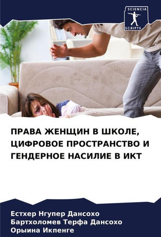 PRAVA ZhENShhIN V ShKOLE, CIFROVOE PROSTRANSTVO I GENDERNOE NASILIE V IKT