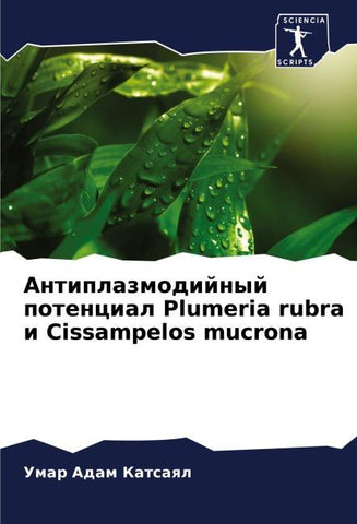 Antiplazmodijnyj potencial Plumeria rubra i Cissampelos mucrona