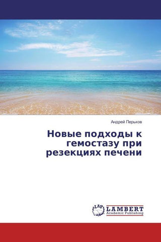 Nowye podhody k gemostazu pri rezekciqh pecheni