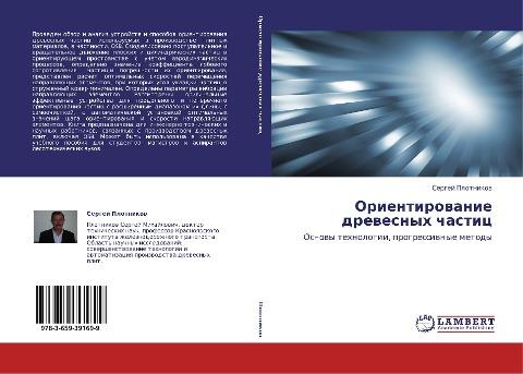 Orientirowanie drewesnyh chastic