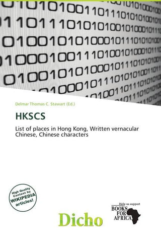 HKSCS