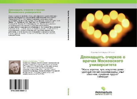 Dwenadcat' ocherkow o wrachah Moskowskogo uniwersiteta