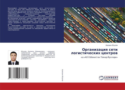 Organizaciq seti logisticheskih centrow