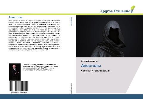 Apostoly
