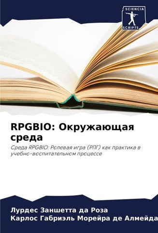 RPGBIO: Okruzhaüschaq sreda